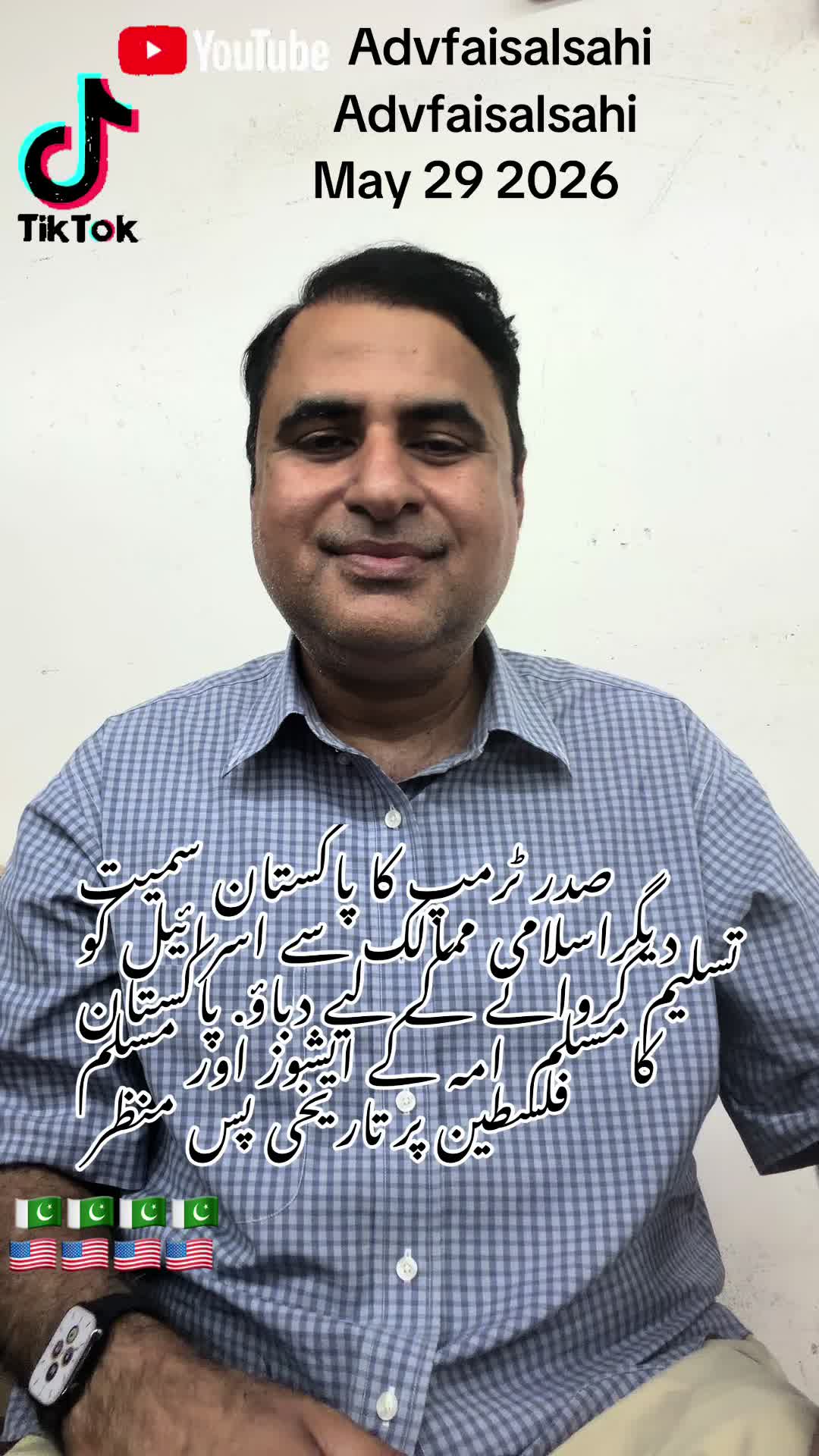 @advfaisalsahi