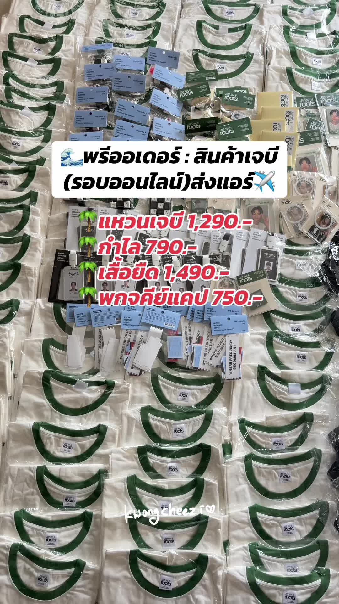 @กวาง ♡ ̆̈ จะเลิกติ่งกี่โมง