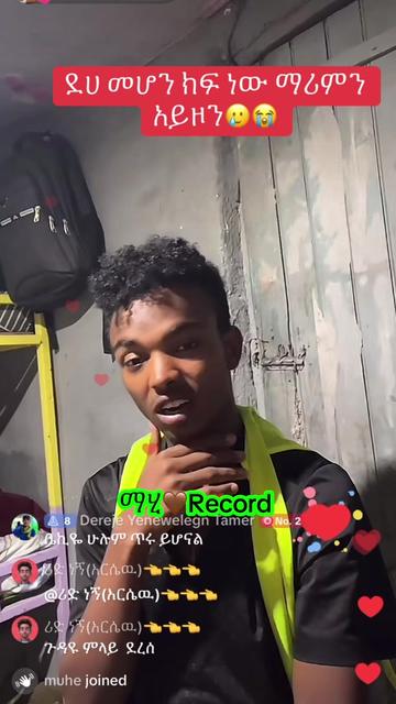 @ማሂ 🤎Recorder⚡️