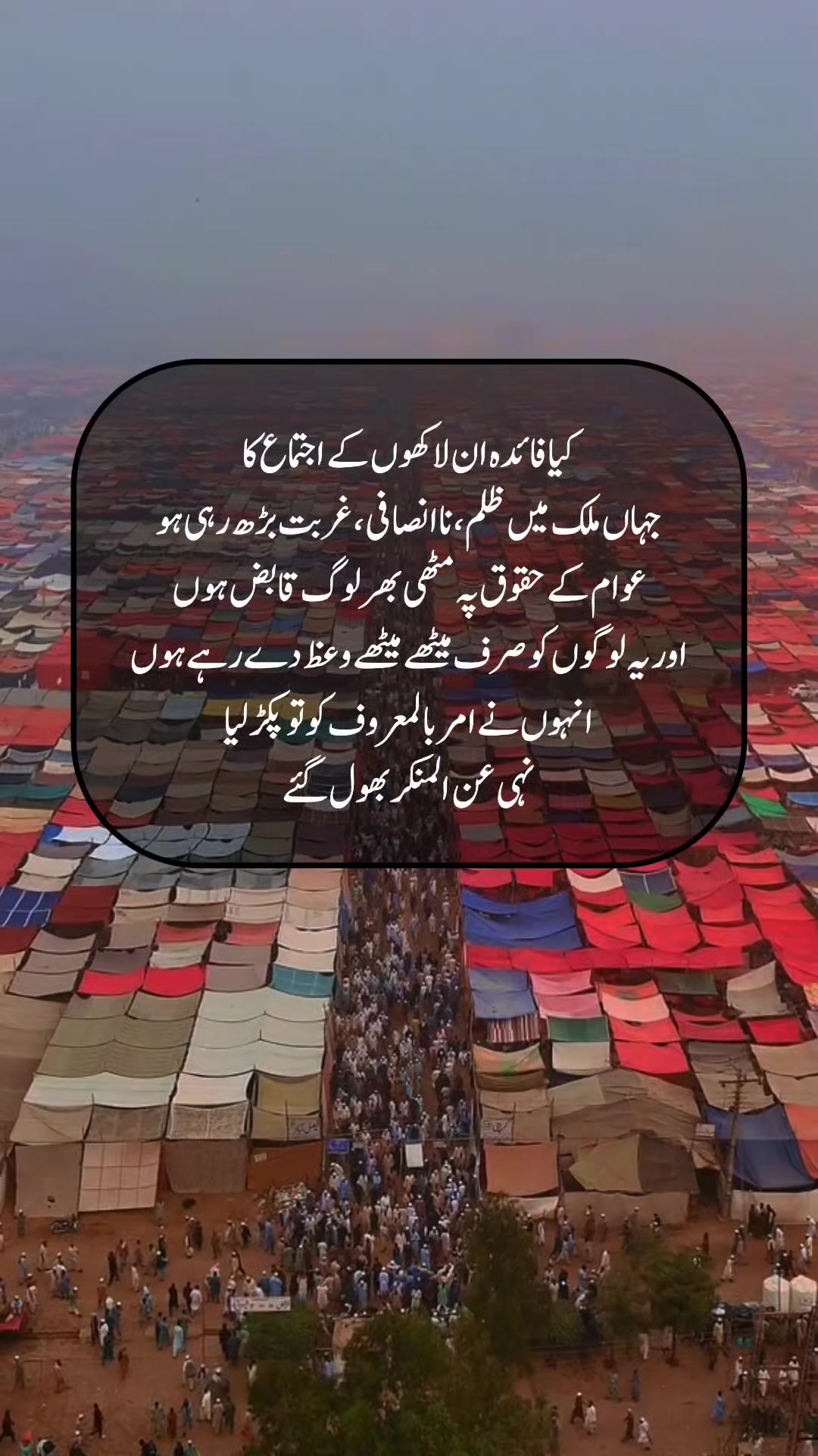 @SIRAT-E-MUSTAQIM