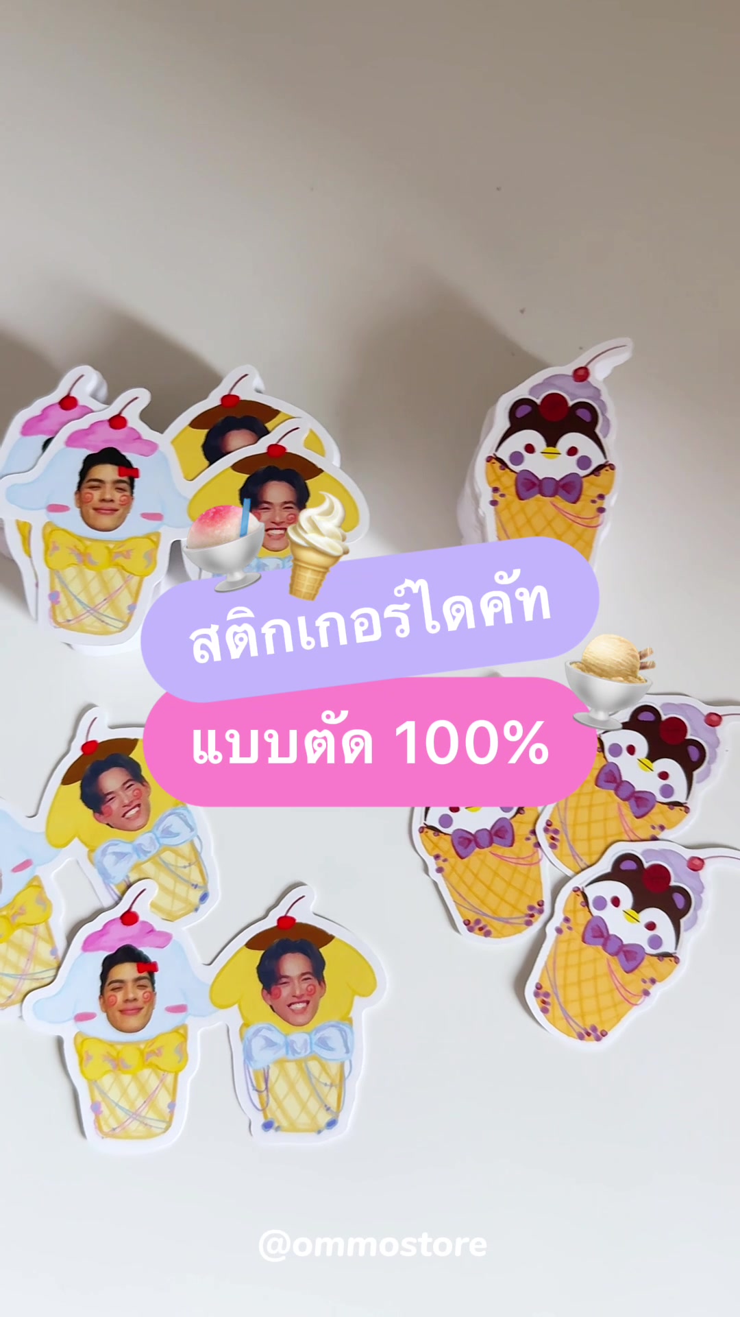 @ommostore