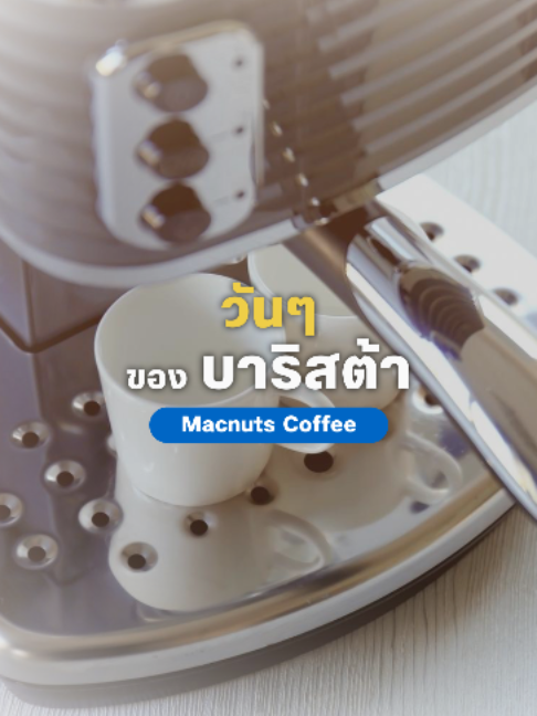 @macnutscoffee