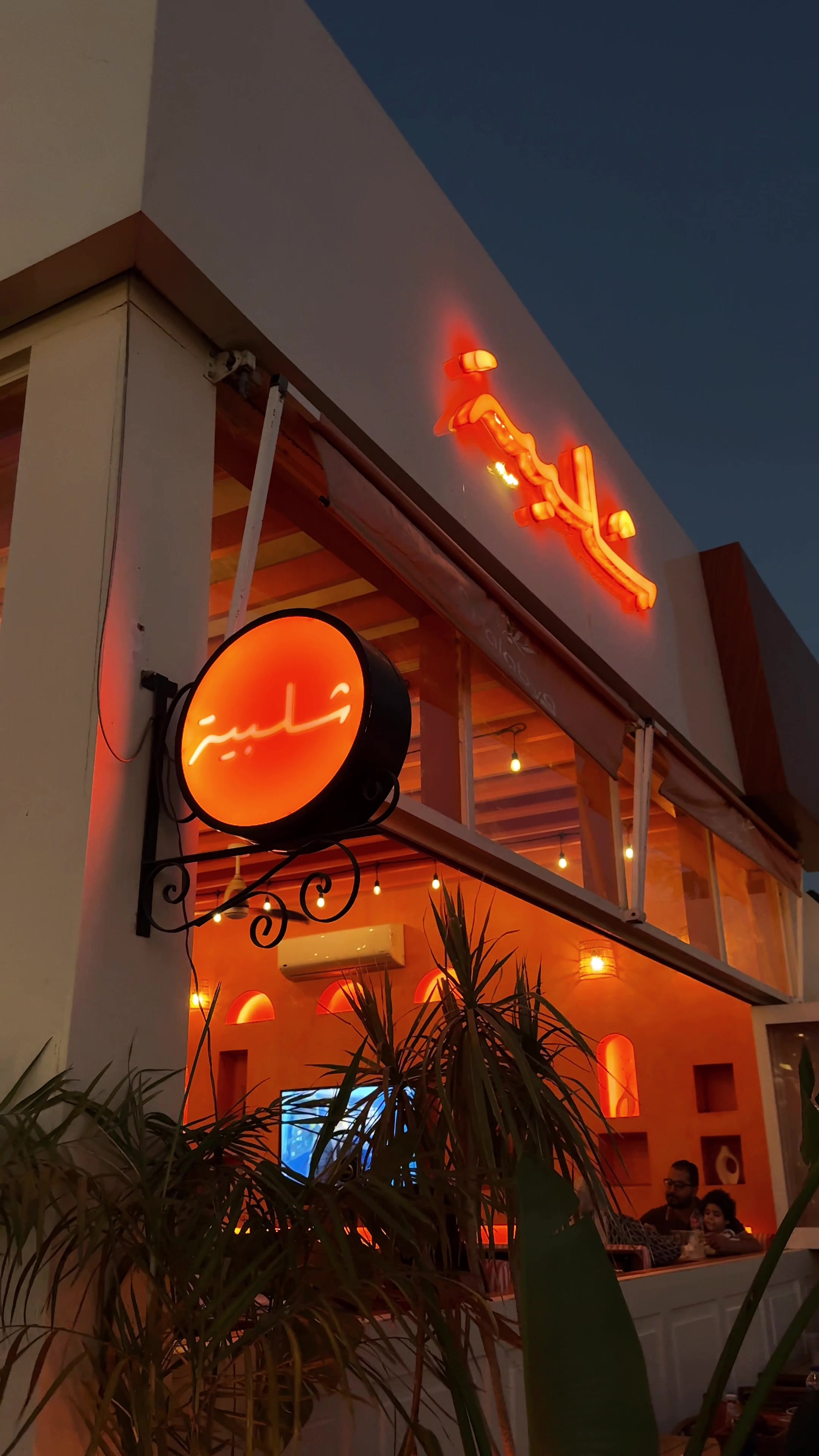 @Shalabya Restaurant & Cafe