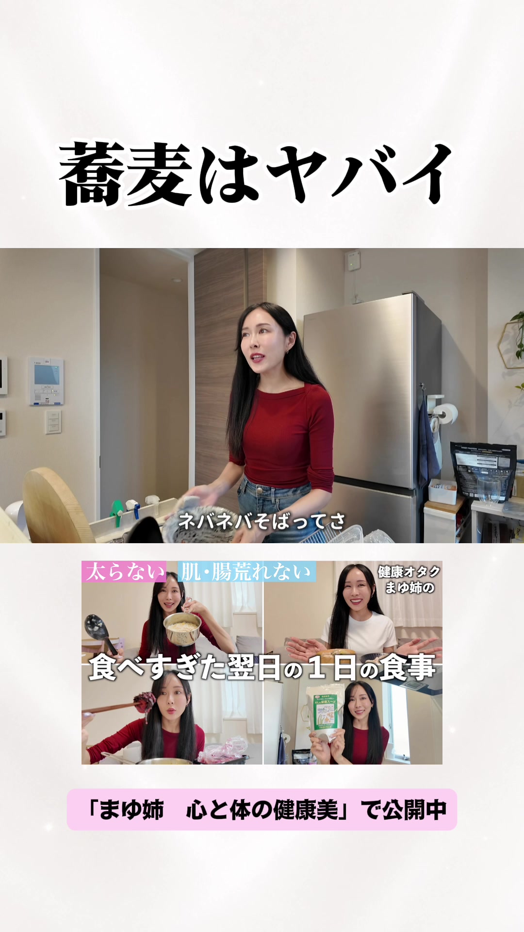 @まゆ姉