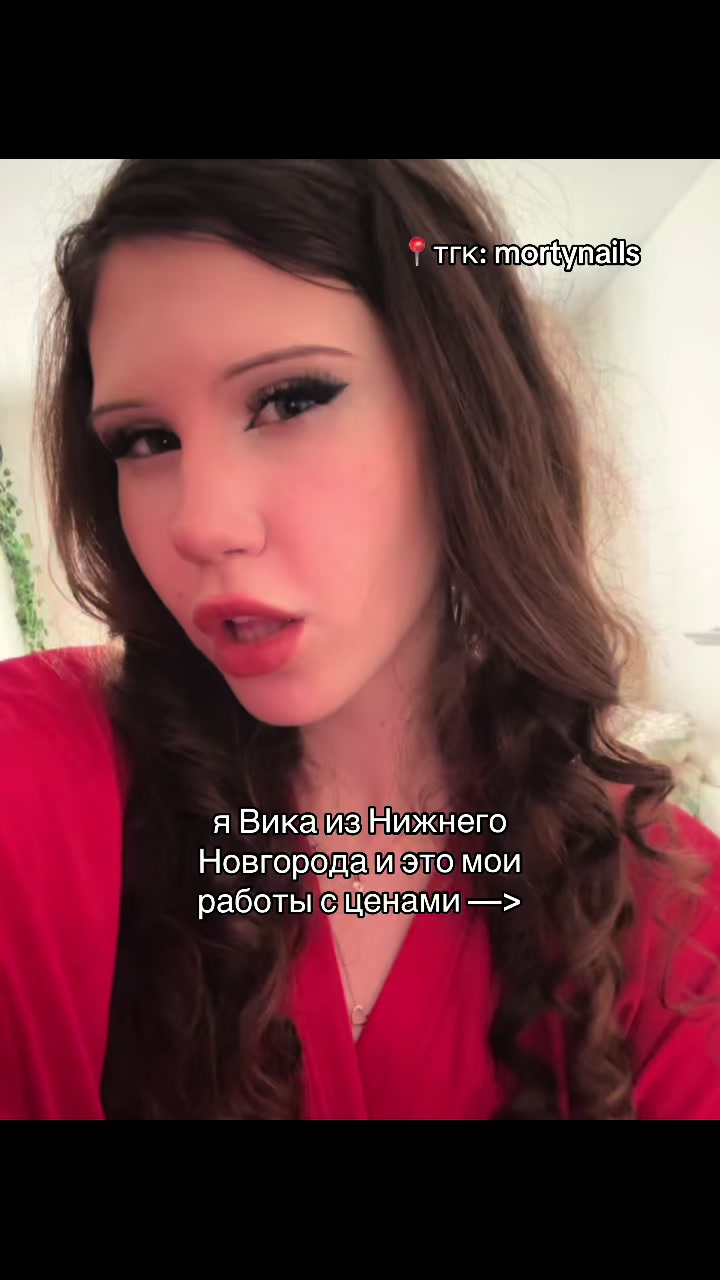 @ТГК: mortynails ☆
