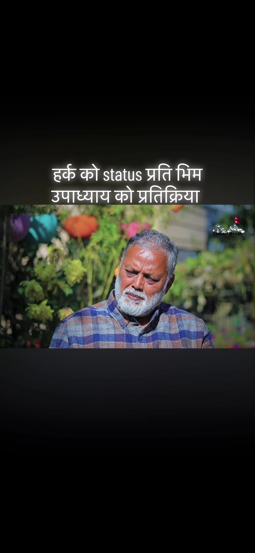 @अतित 'एक फकिर'
