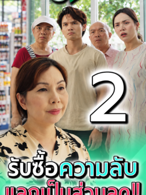 @ห้าโมงเย็น แชนแนล