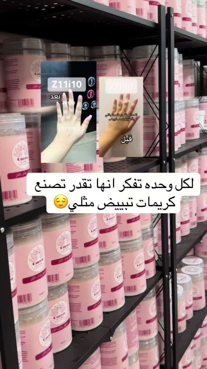 @مـلـكة البـياض للعنـاية🧖🏻♀️