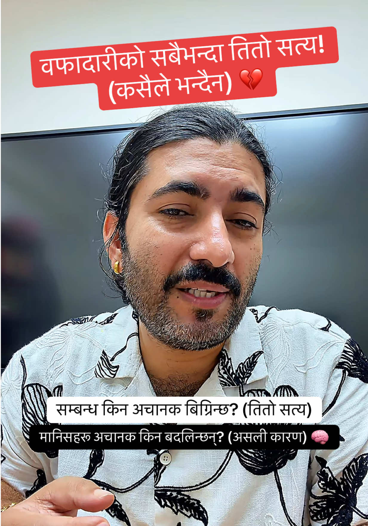 @Dr. Deepak Subedi | Yogi