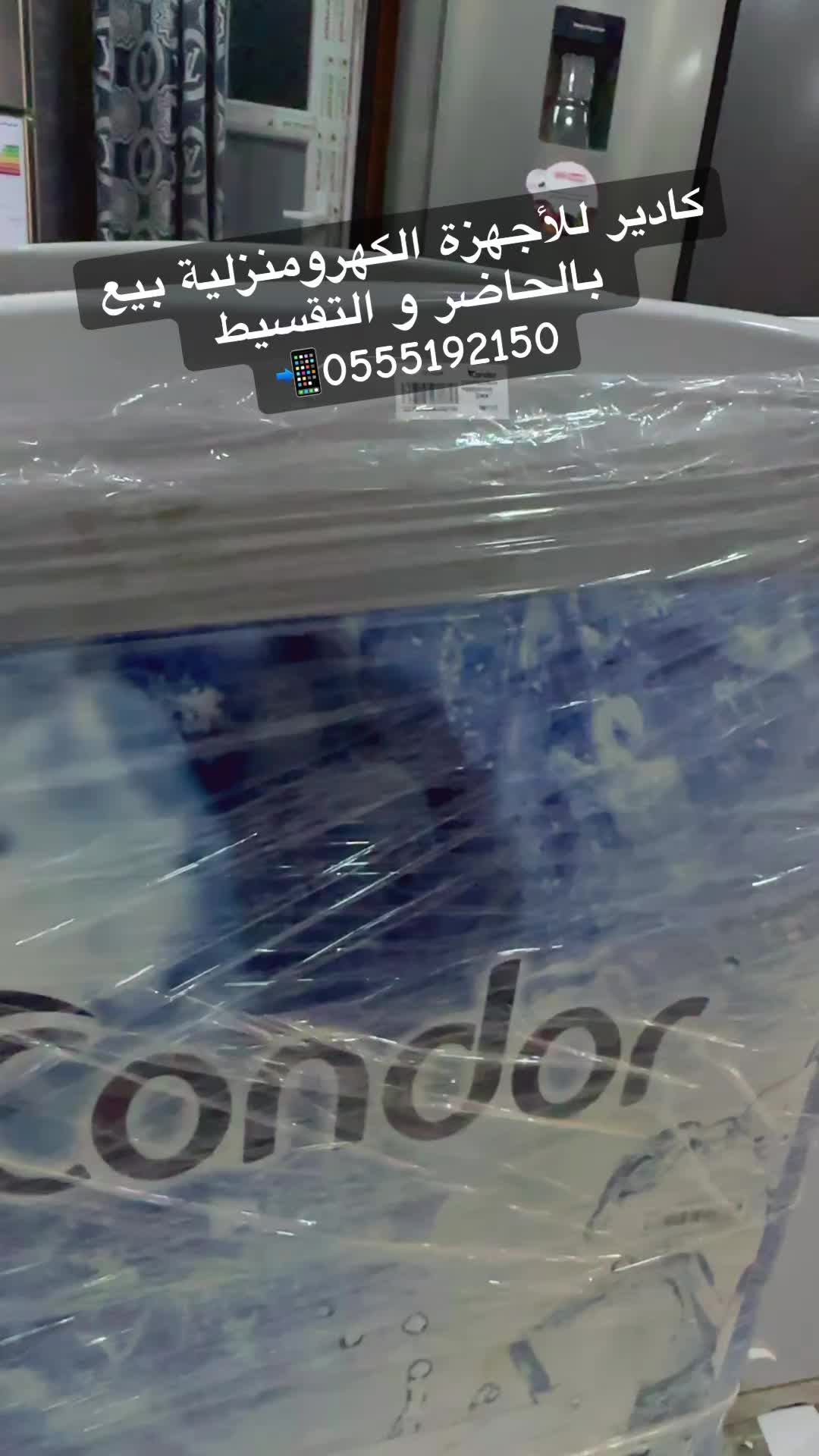 @Kader &Eacute;lectrom&eacute;nager