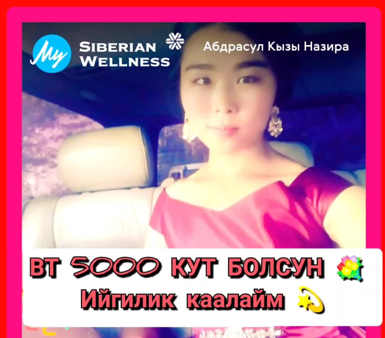 @Назира