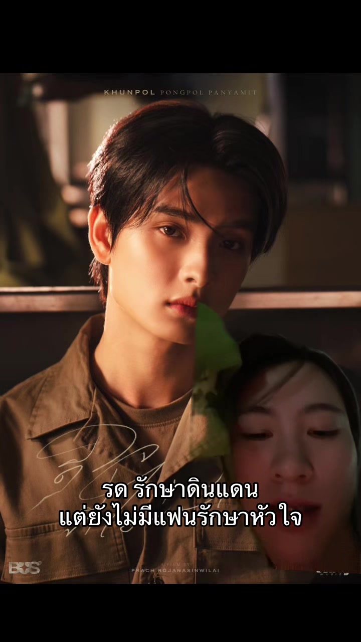 @อยากมีแฟนเป็นพระเอกฟิค