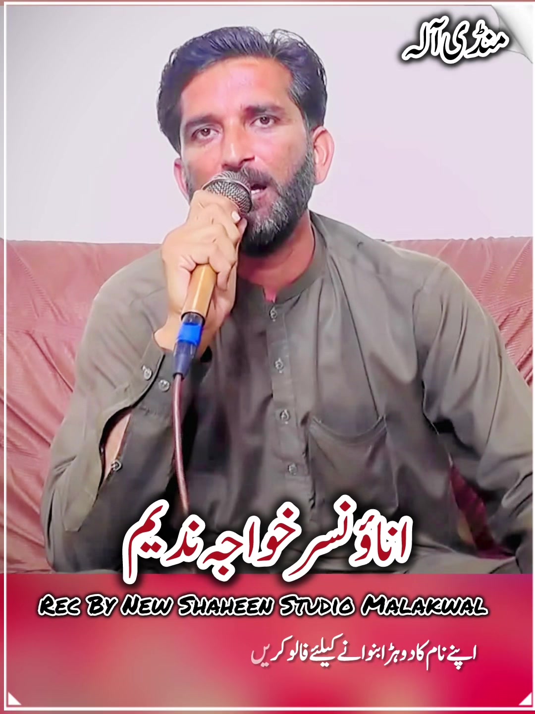 @New Shaheen 266