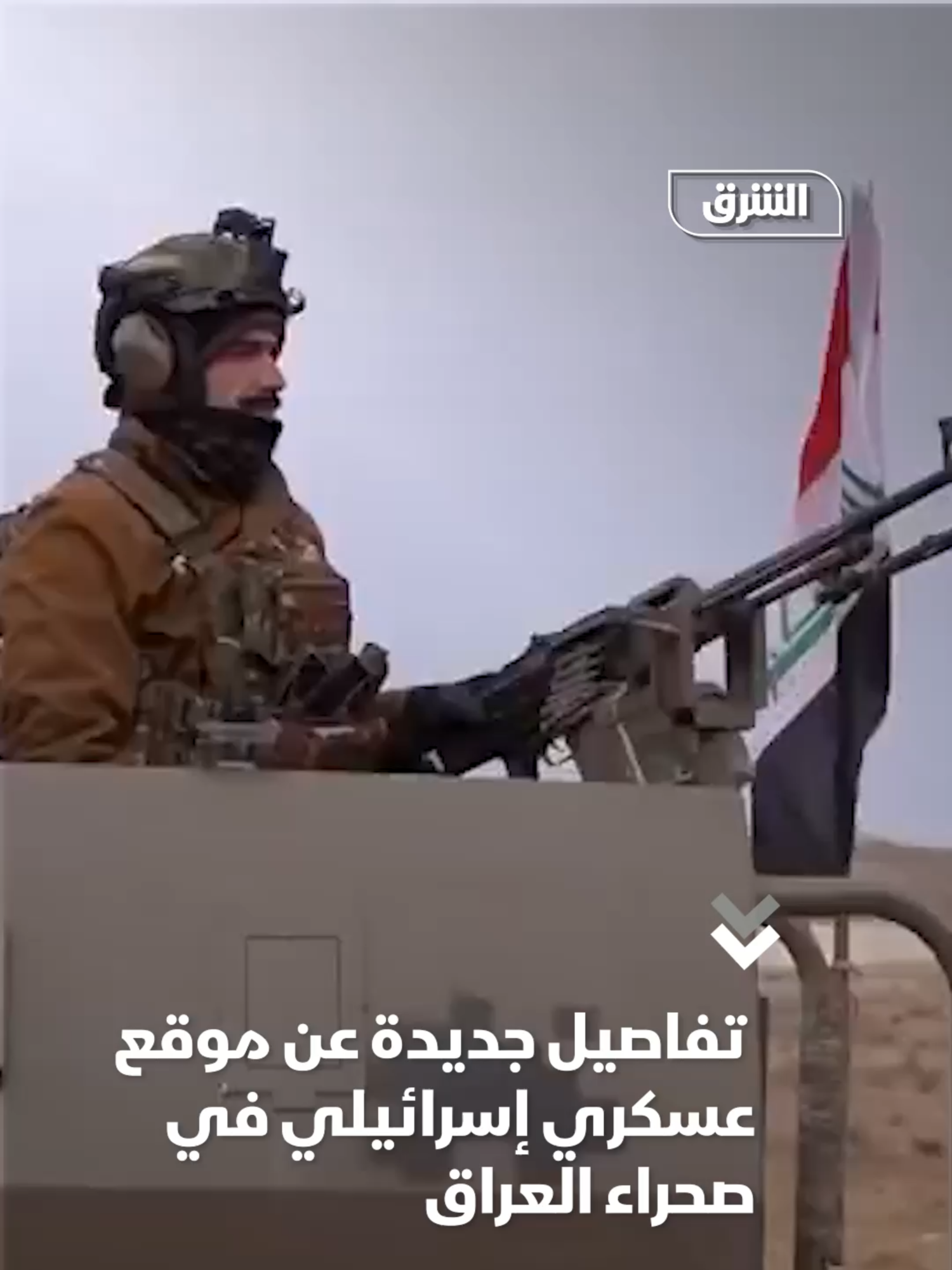 @Asharq News الشرق للأخبار