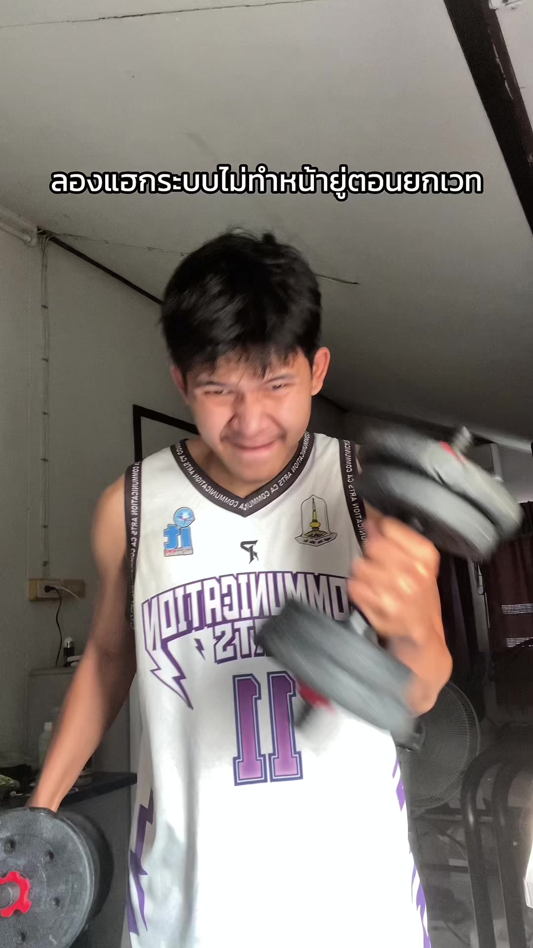 @ปอนด์ไม่ใช่นักแบด