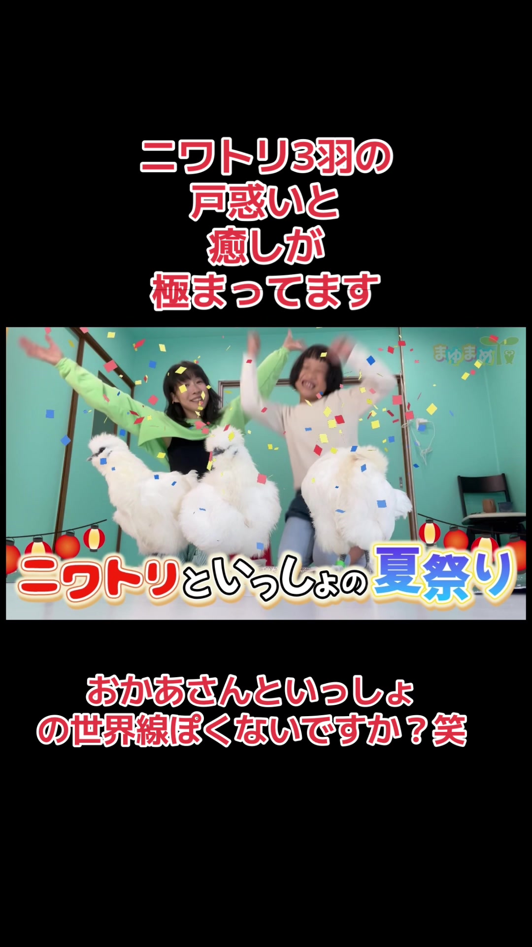 @いとうまゆ