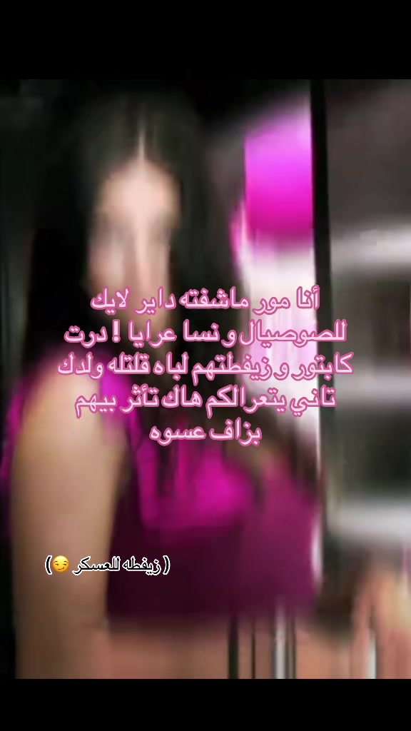 @مرت خالي شطبة 😱😱😉🥰