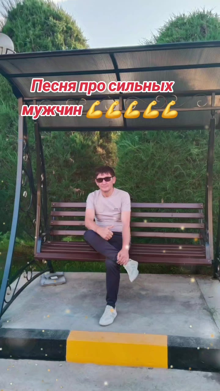 @Нартай