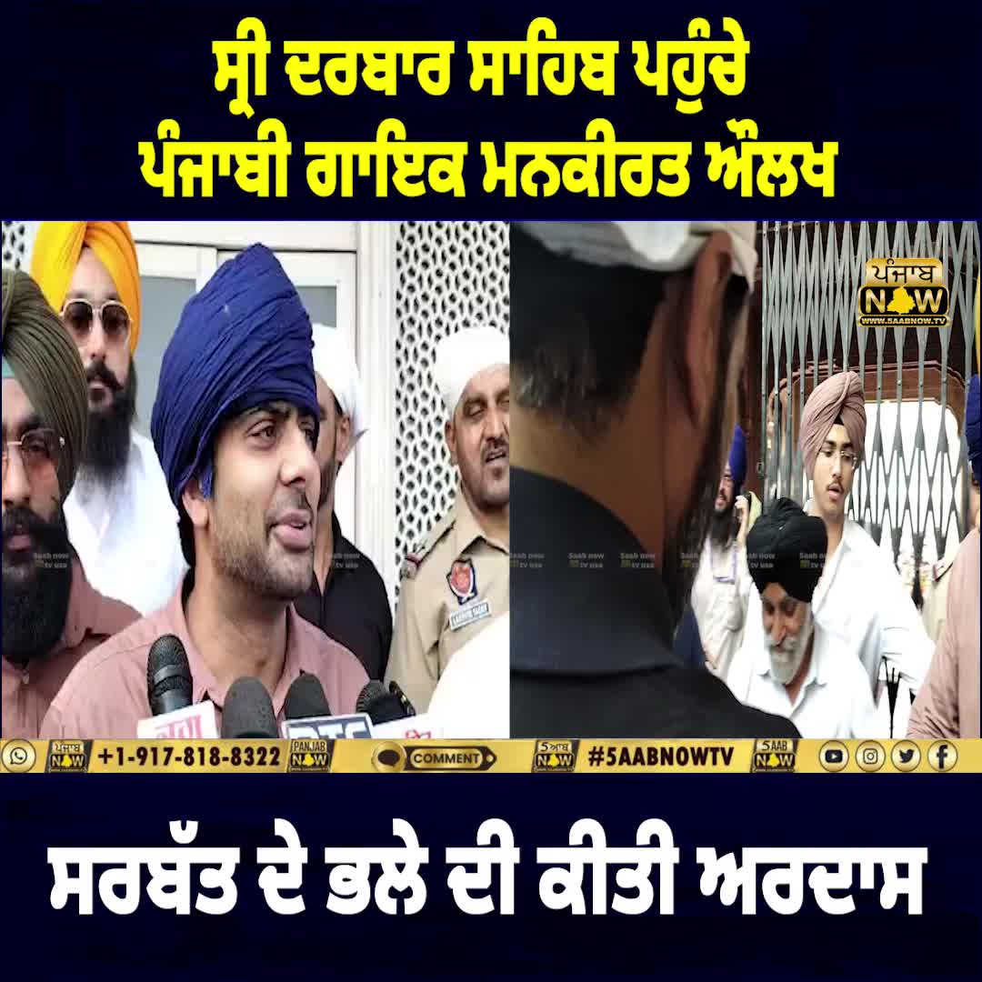 @PUNJAB NOW TV