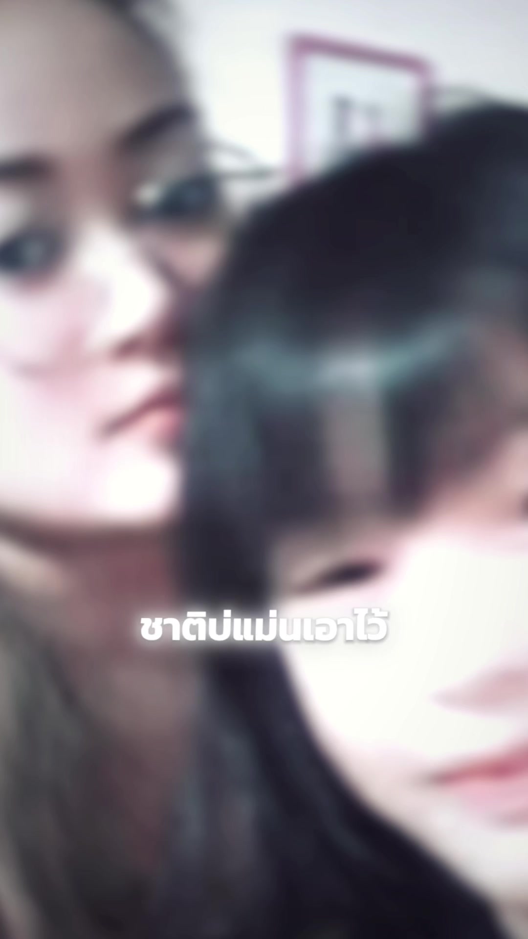@ก้ชื่อปาย