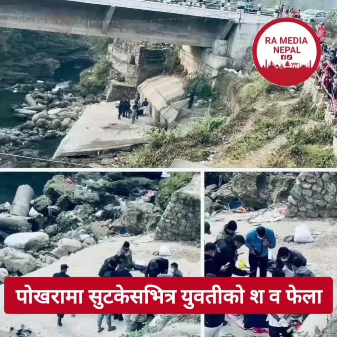@RA media Nepal ЁЯЗ│ЁЯЗ╡