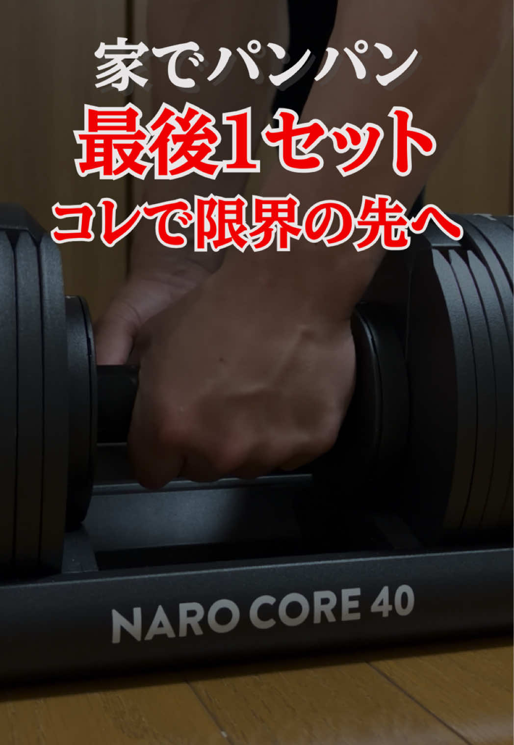 @ゆーや|宅トレでボディメイクコンテスト入賞した40代