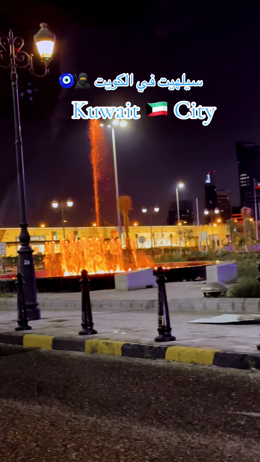 @سيلهيت في الكويت 🥷🧿
