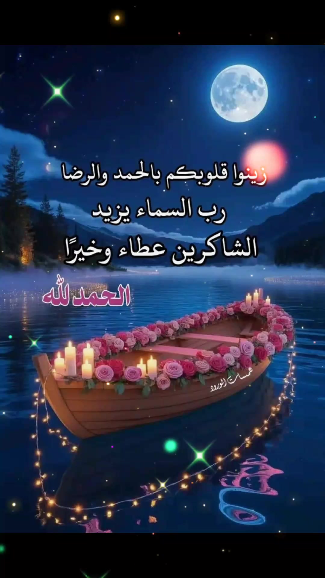 @الله أكبر🤍🤲