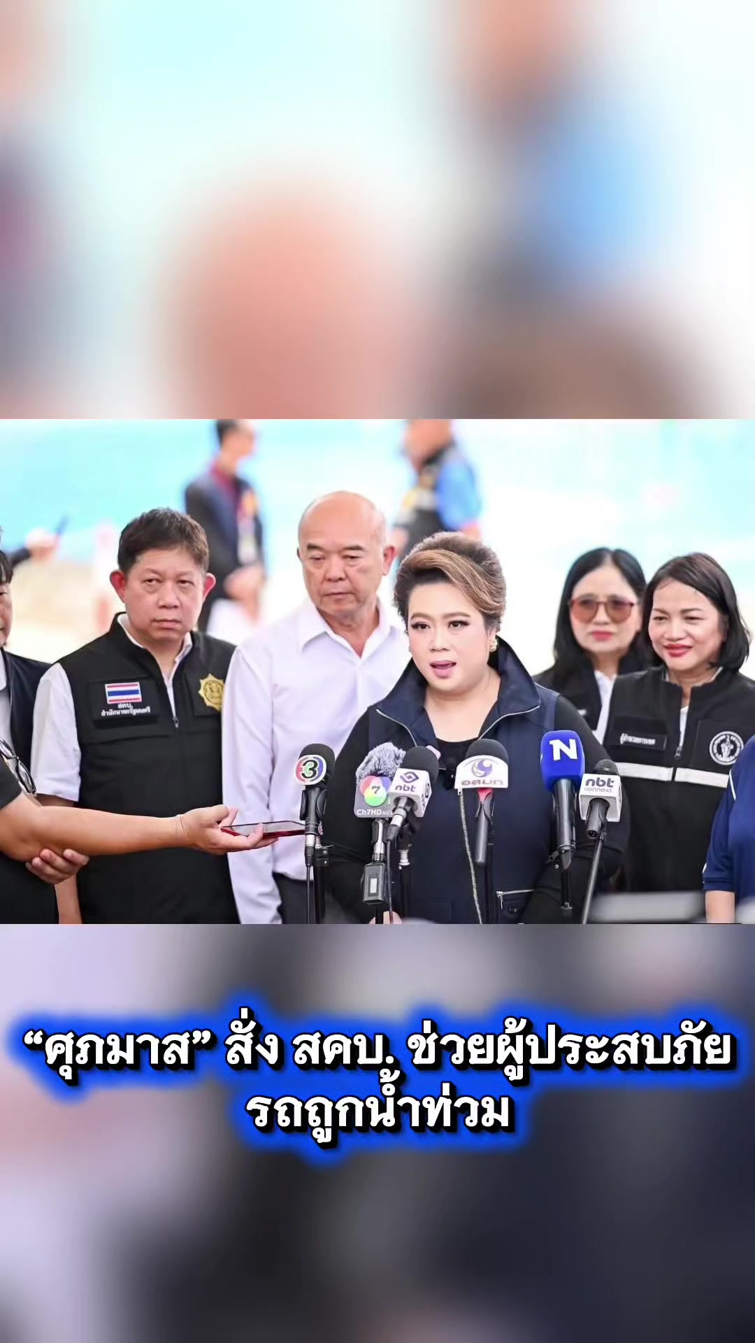 @งานการไม่ทำ รำแต่ติ๊กต็อก