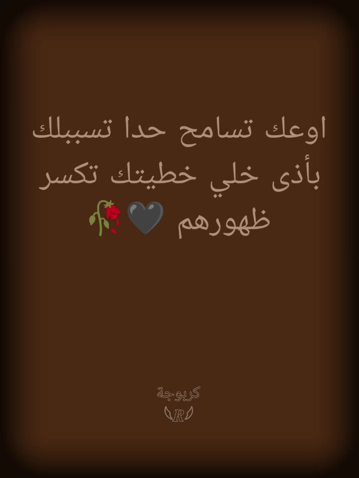 @كربوجة𓆩𝑹𓆪