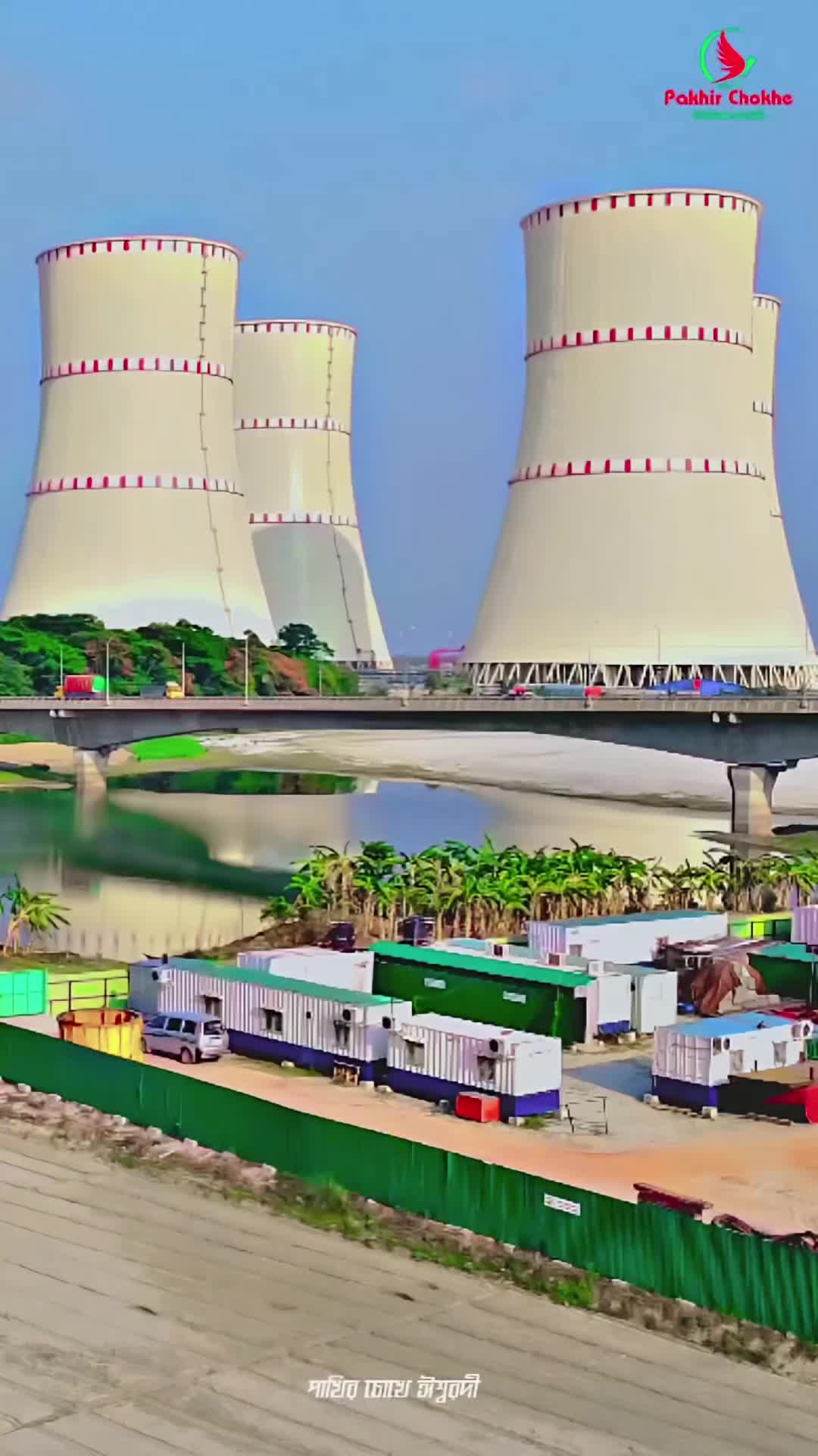 @পাখির চোখে ঈশ্বরদী