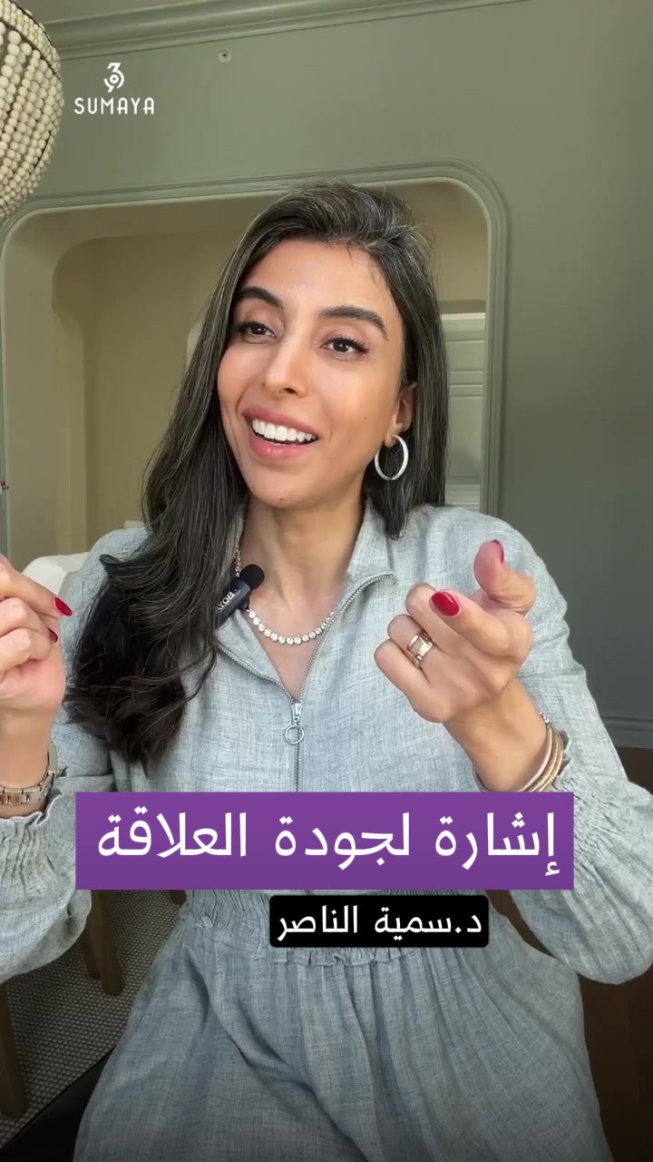 @د.سمية الناصر