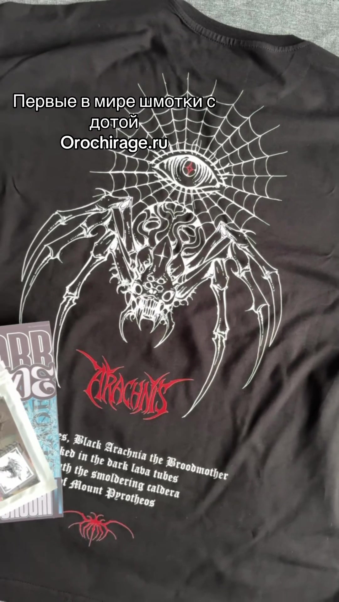 @Orochi | Orochirage.ru