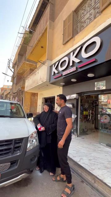 @سعيد كوكو🇪🇬
