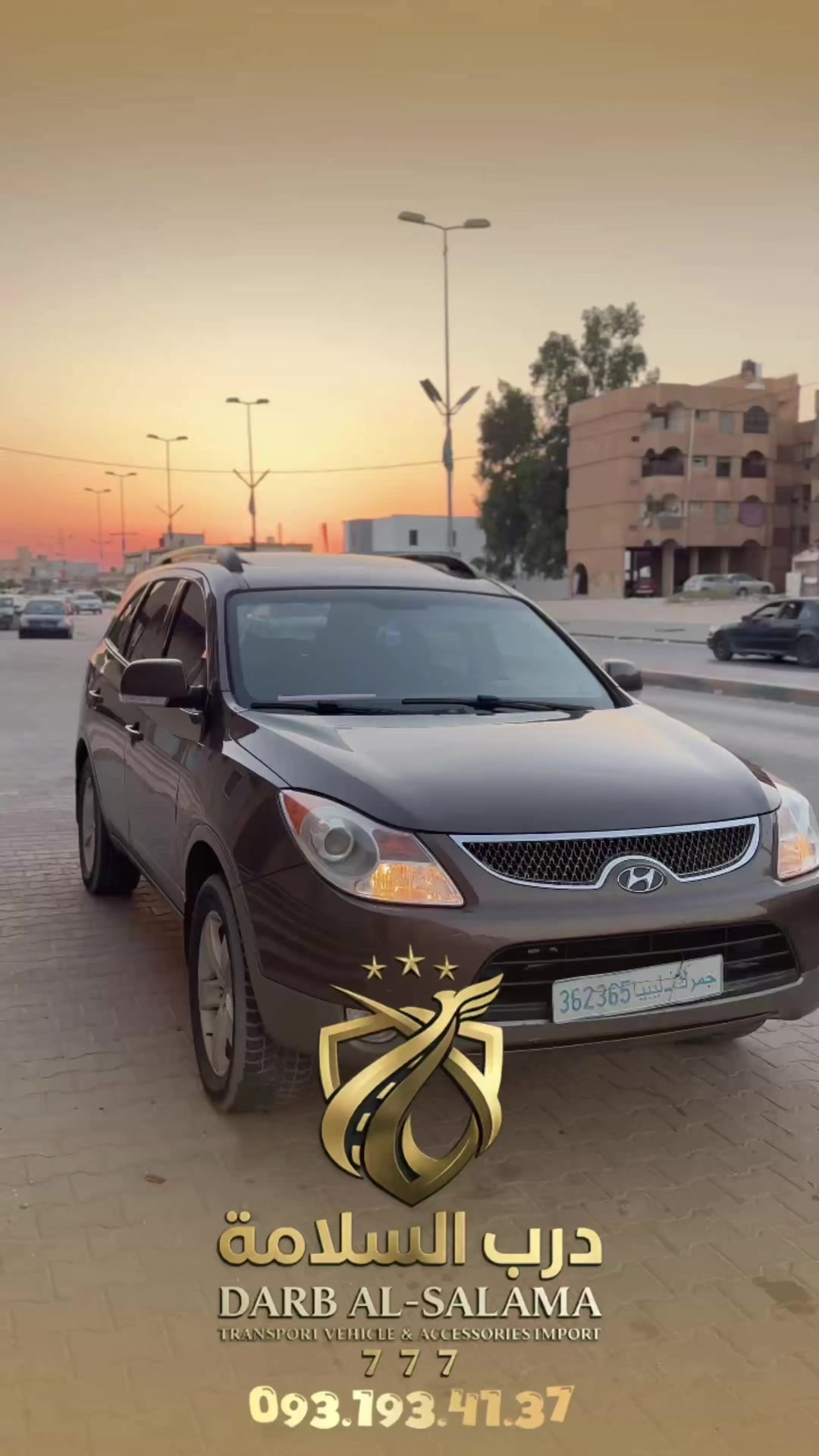 @شركة درب السلامة 🌟