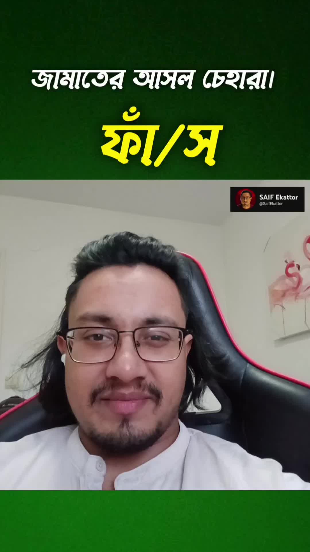 @NIZAMUL ISLAM SAIF