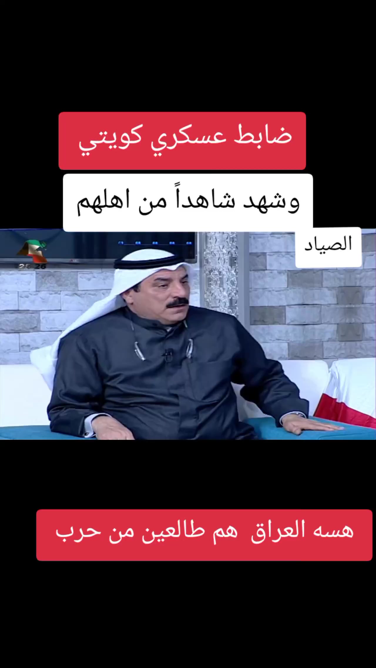@الصياد البصري