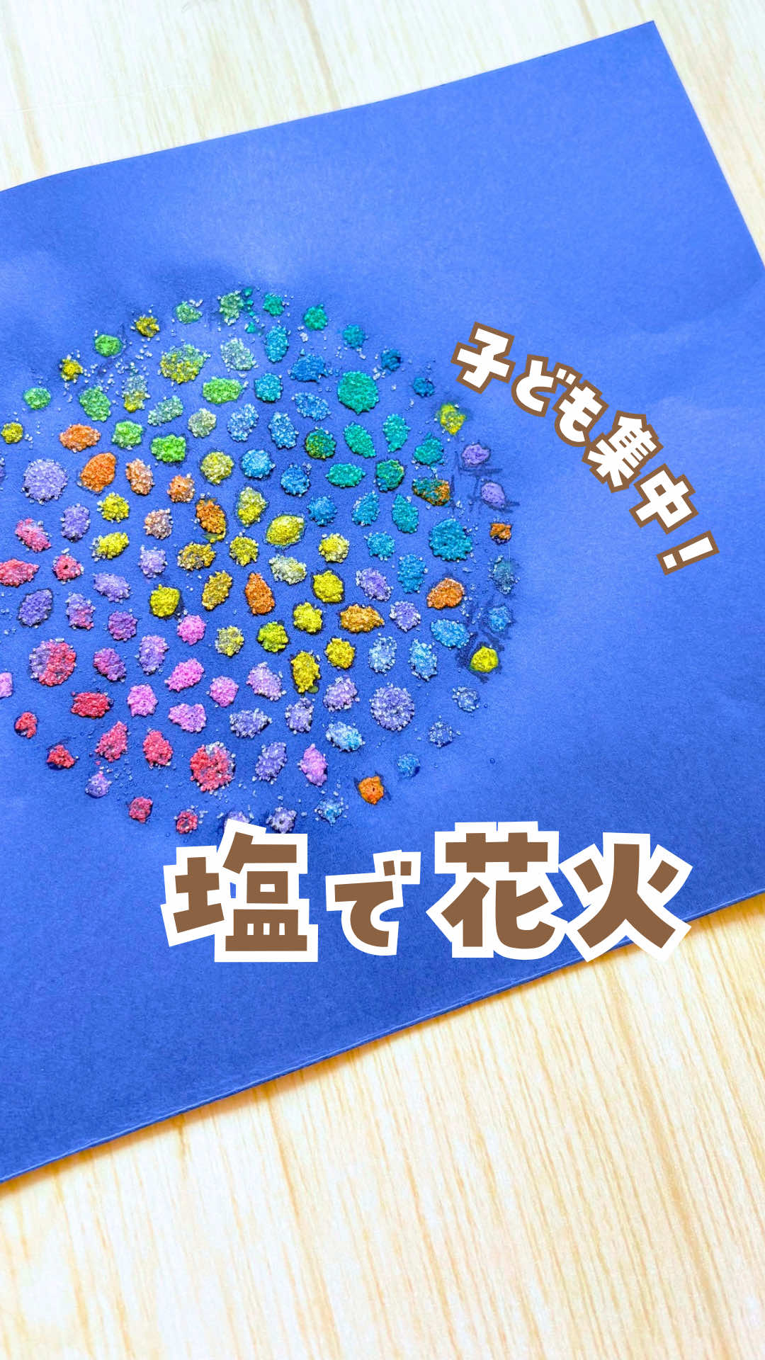 @ろい⌇笑顔になるおうち遊び
