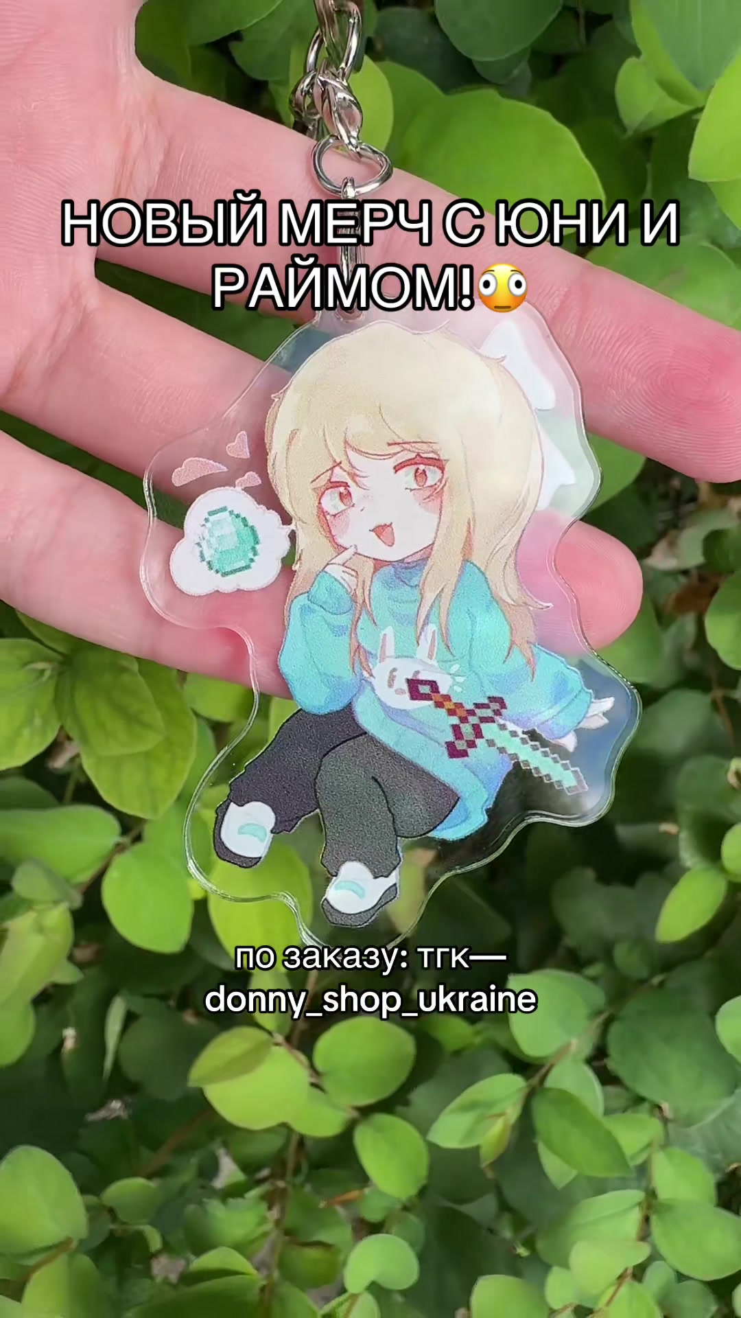 @🇺🇦мерч по майн фд в Украине