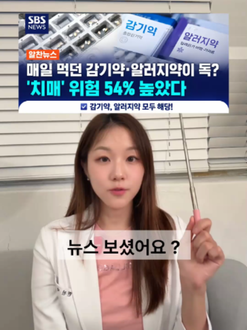@진심약사 pharmacist