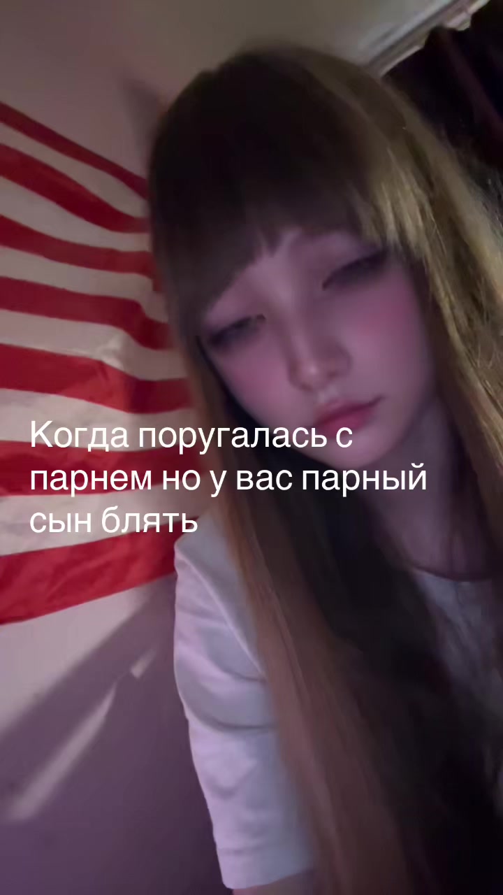 @Рина стендоф 😾