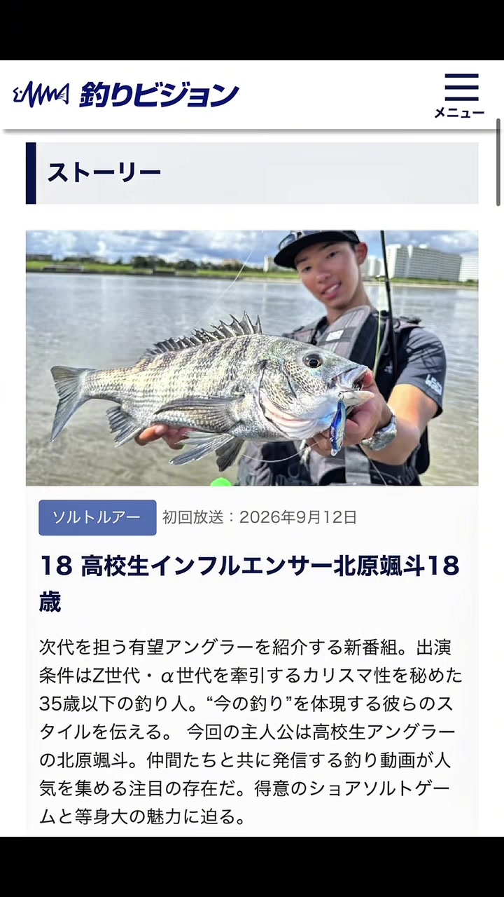 @北原颯斗