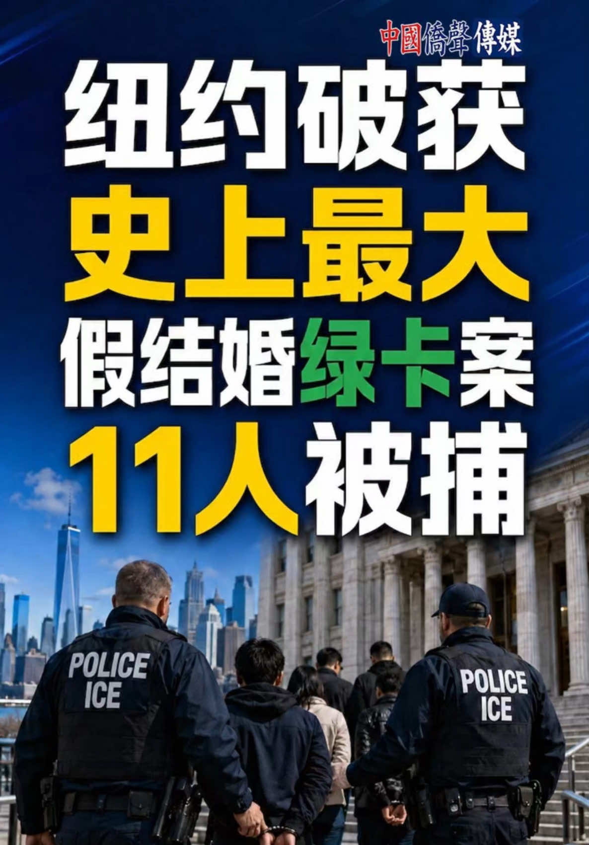 @中國僑聲傳媒