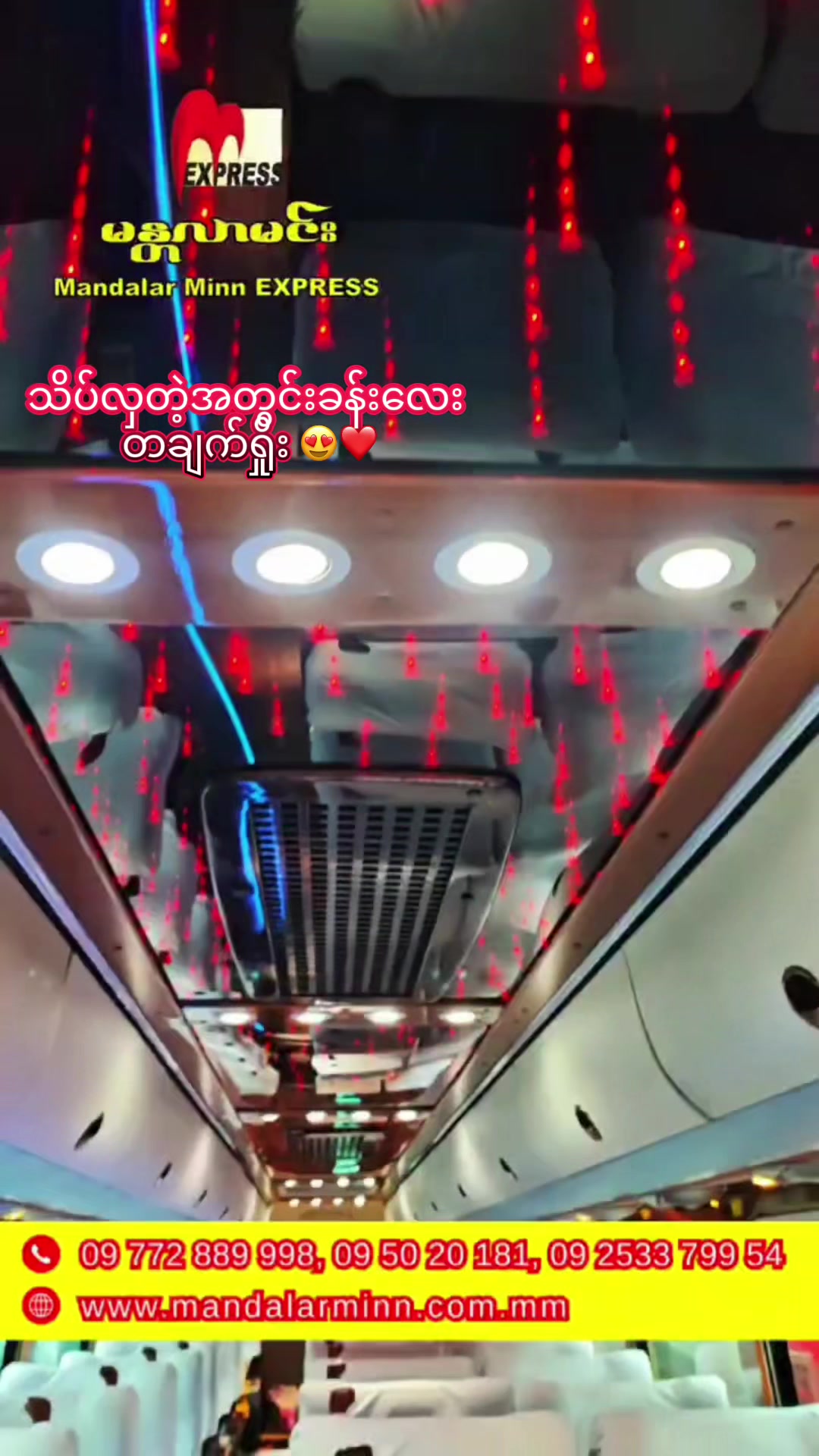 @မန္တလာမင်း Express (Official)