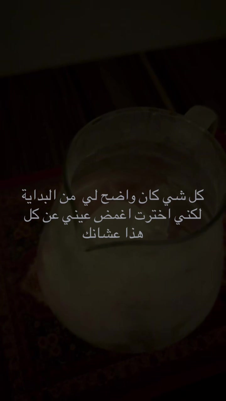 @الْحِتّة اللِّي بِتوجّعك