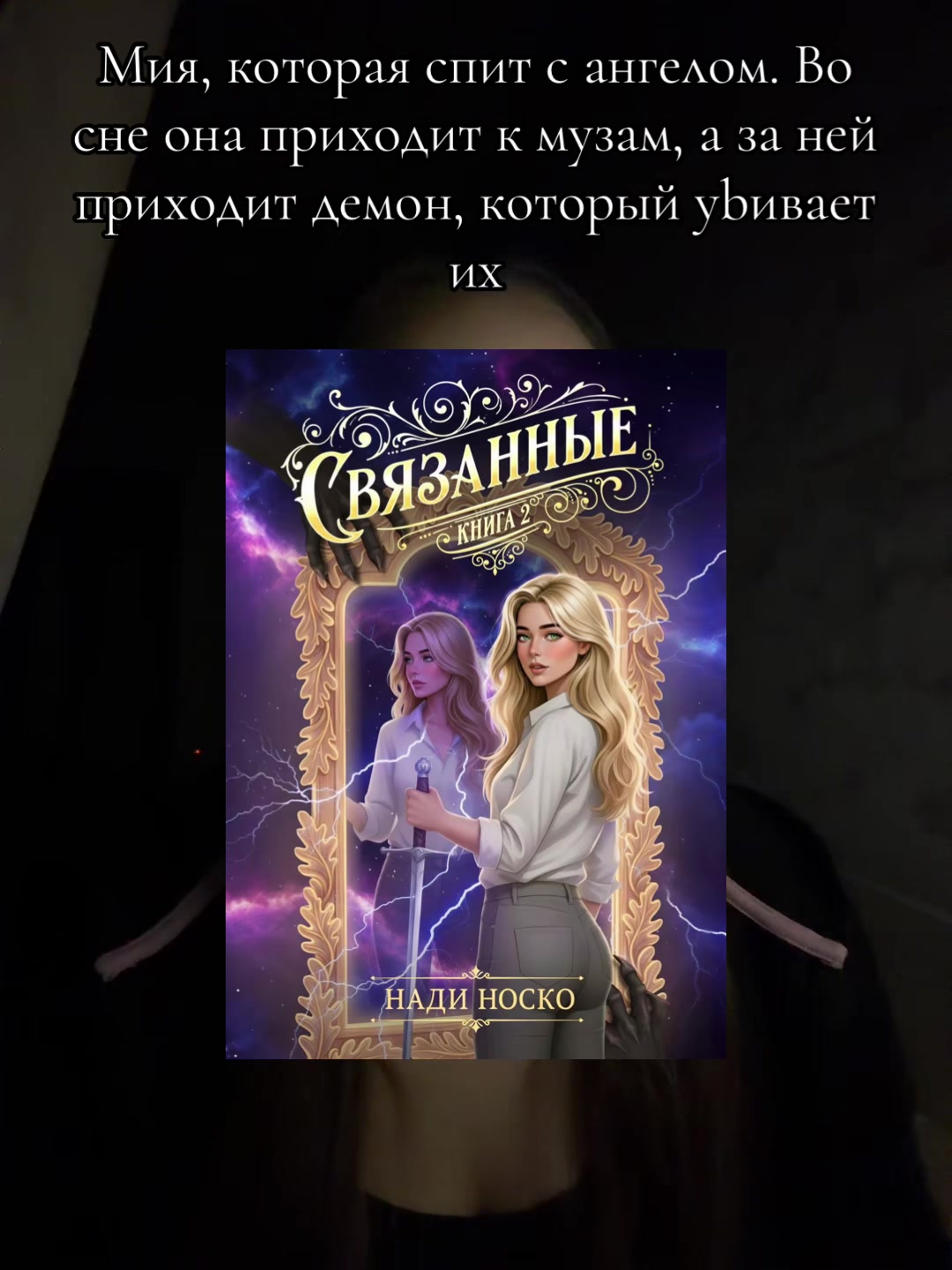@тгк:ульяна читает📚