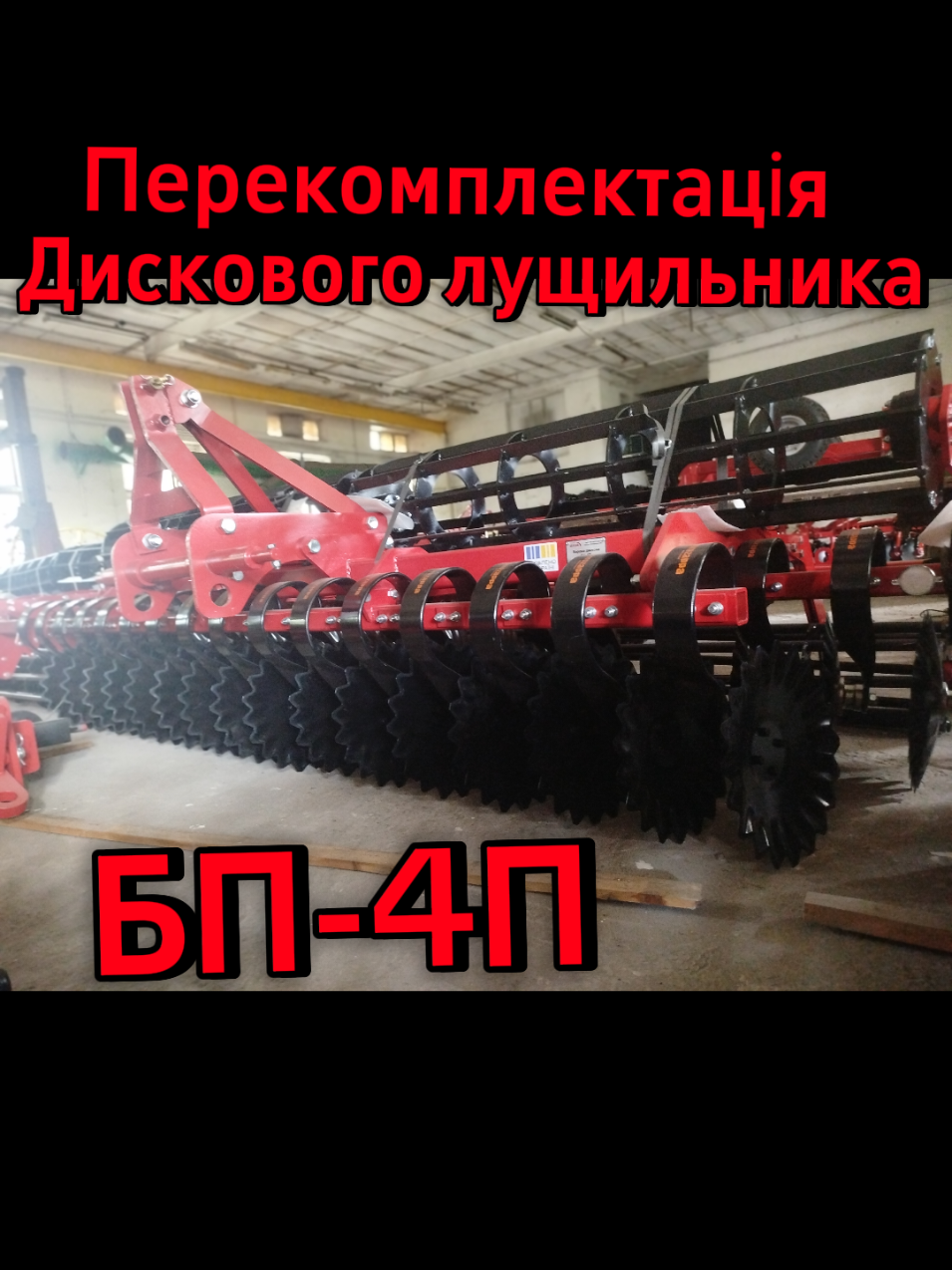 @ВИРОБНИЦТВО АГРОТЕХНІКИ🚜