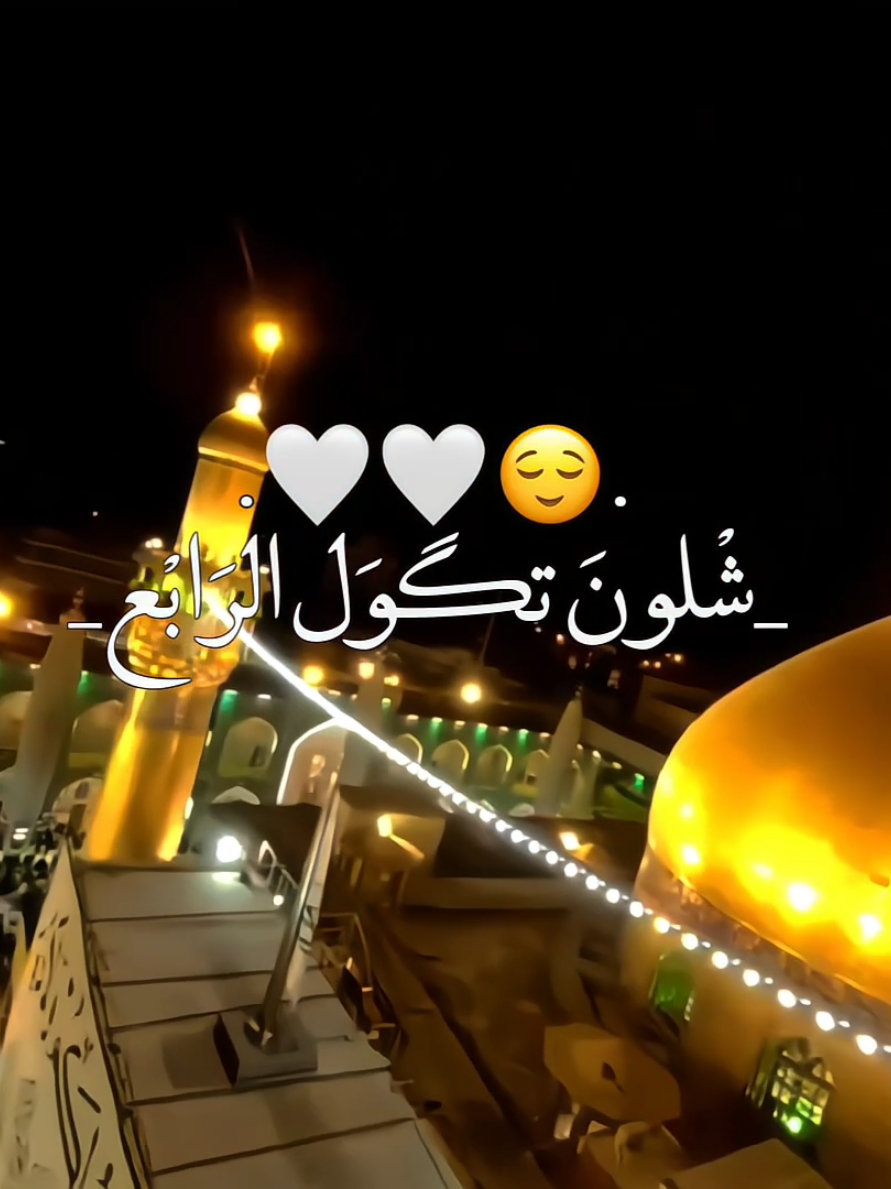@حسـَينِ١٤٤٧هَـ.