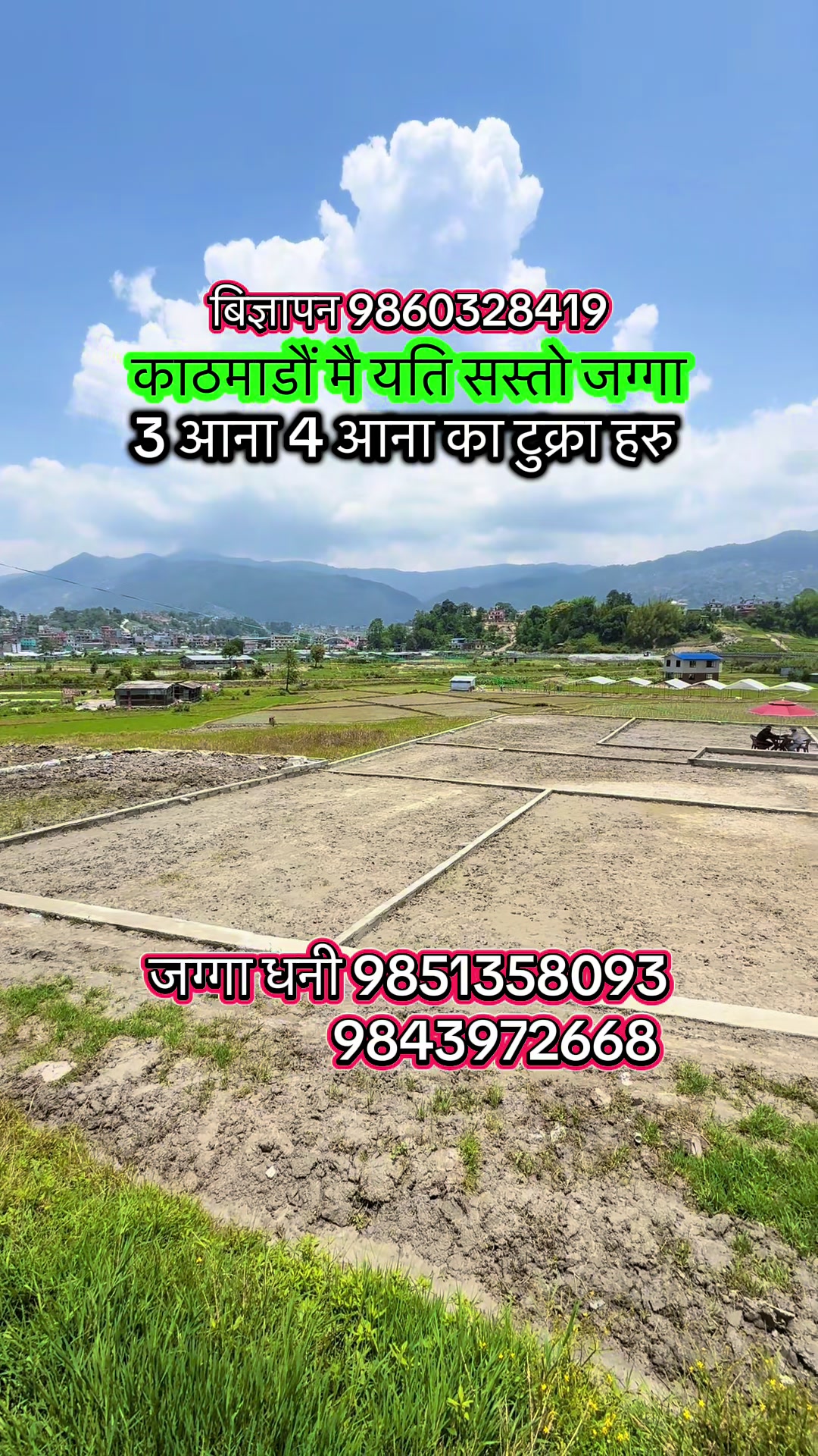 @Ghar Jagga Bank