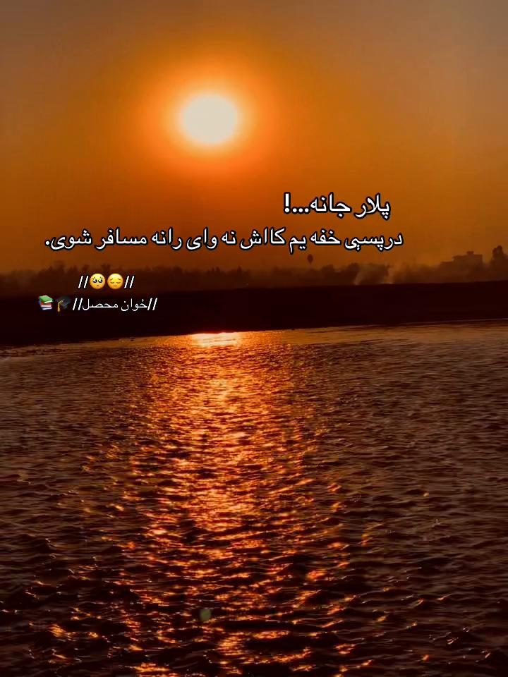 @ځوان محصل📚🎓